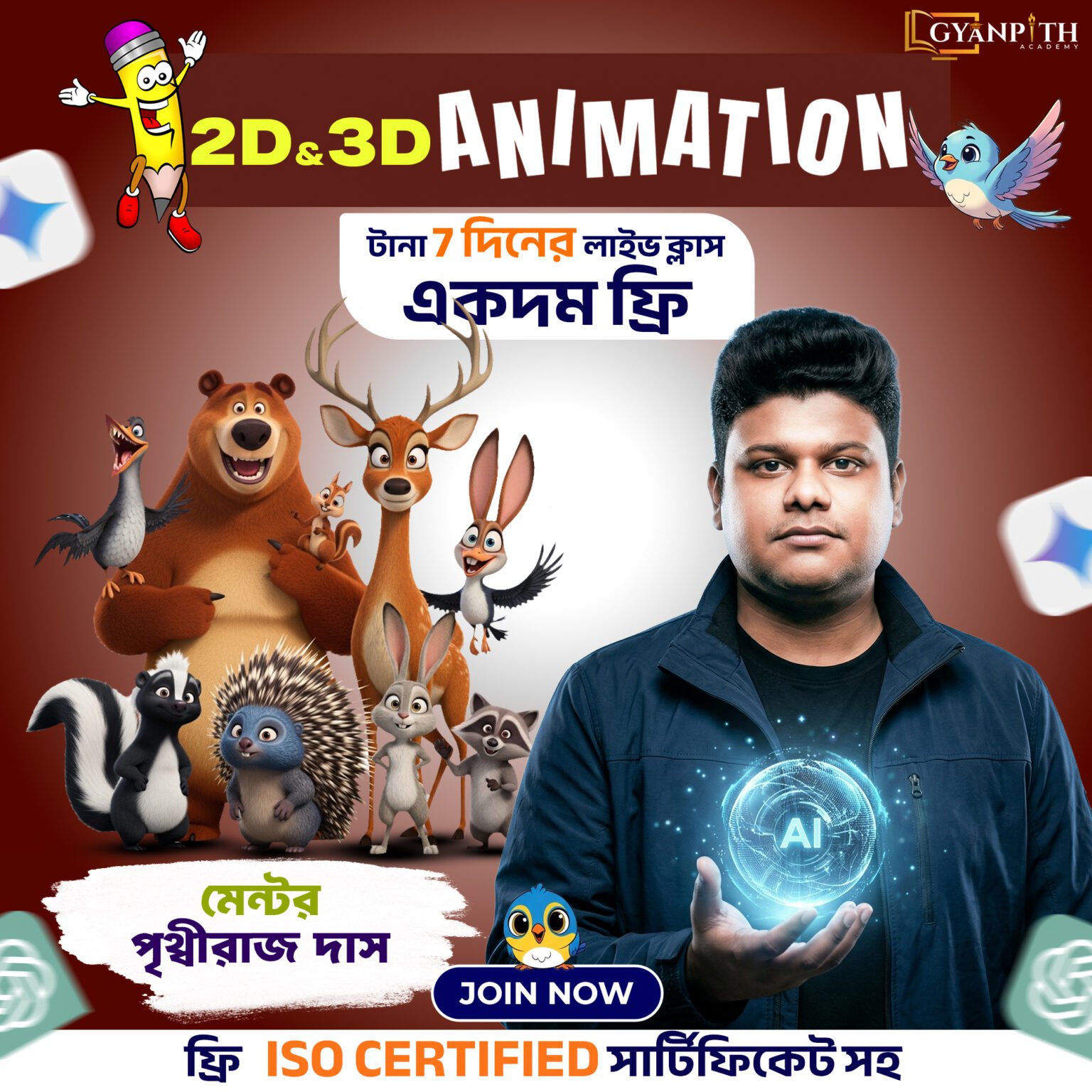 2D Animation – gyanpithacademy.com